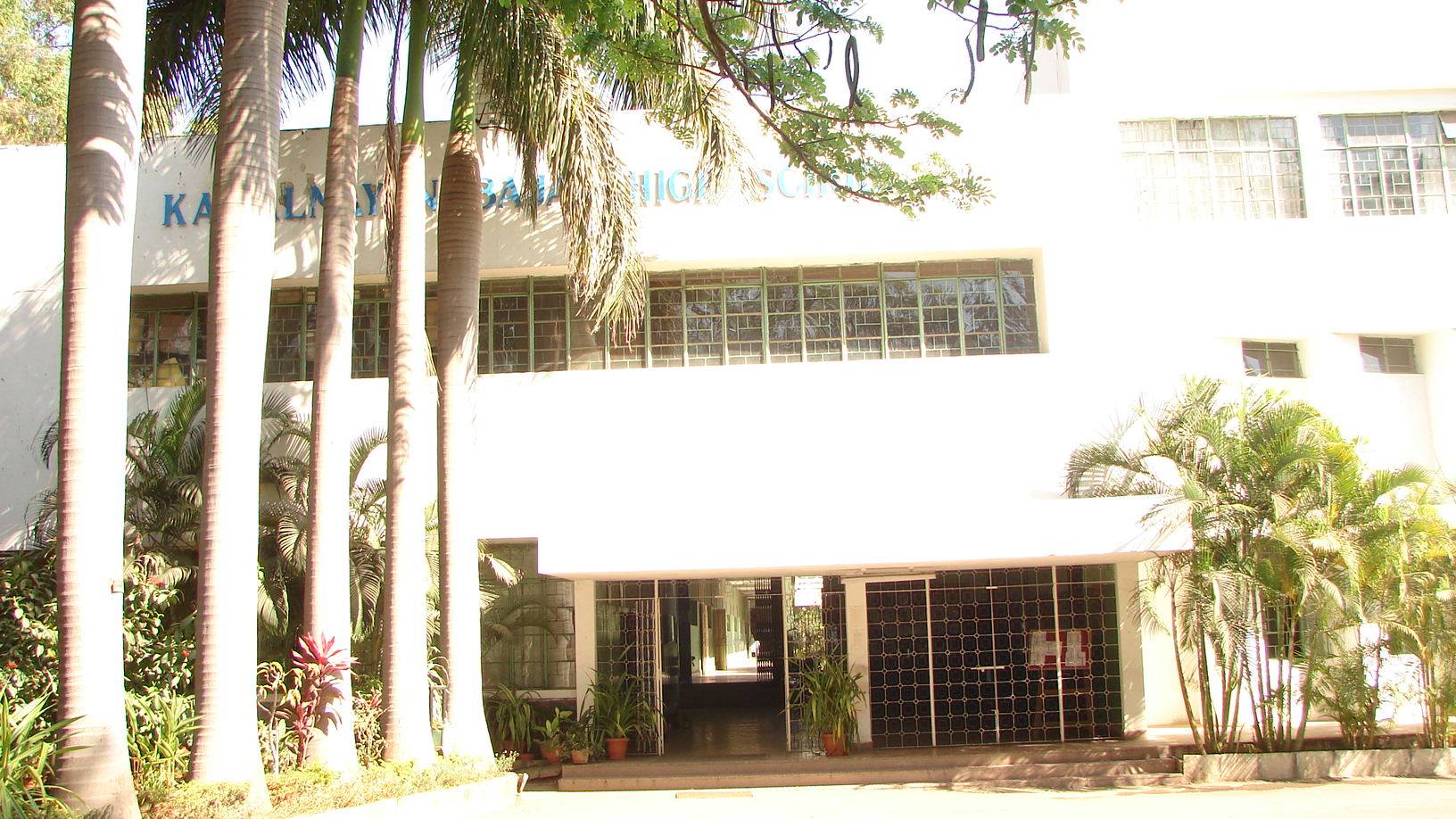 Kamalnayan Bajaj School